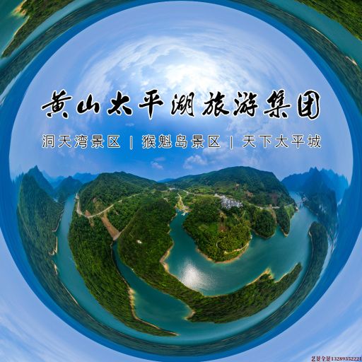 六盘水720全景拍摄
