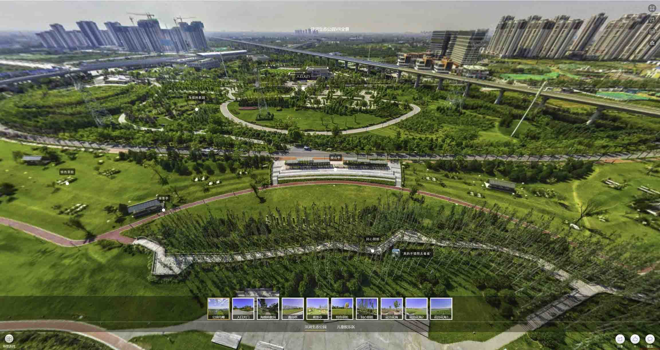 六盘水VR全景体验：身临其境的沉浸式感受在手绘地图中的创新应用